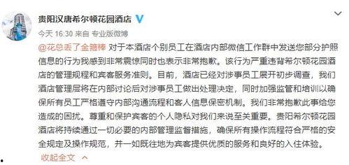 山东饭店爆料案件始末最新消息,真相逐步浮出水面  第3张