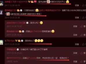 李沁肖战最新爆料,揭秘幕后故事与情感纠葛  第2张