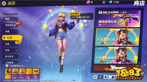 星辉礼盒最新爆料,神秘内容抢先看,惊喜不断! 第1张 星辉礼盒最新爆料,神秘内容抢先看,惊喜不断! 第1张