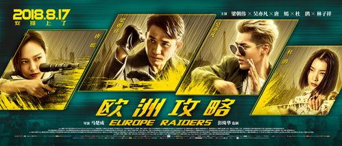 欧洲攻略在线观看,穿越时空的浪漫冒险之旅 第3张 欧洲攻略在线观看,穿越时空的浪漫冒险之旅 第3张